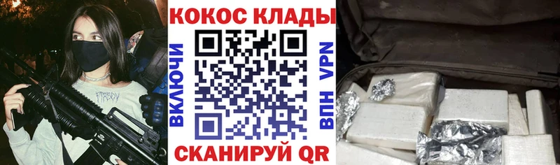закладки  Мценск  КОКАИН 98% 