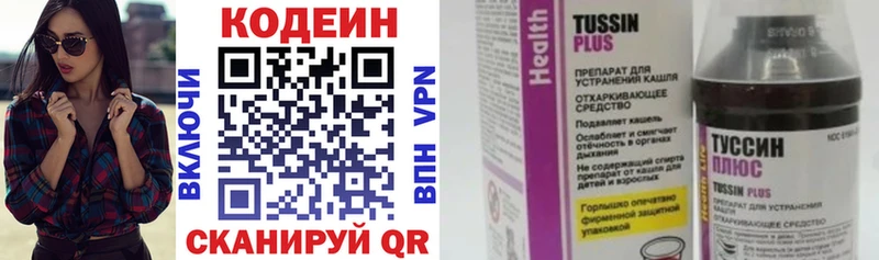 площадка телеграм  купить наркоту  Мценск  Codein Purple Drank 