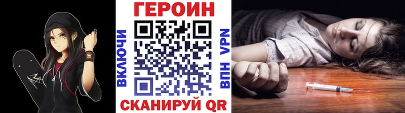 ГЕРОИН белый  купить наркотики сайты  Мценск 
