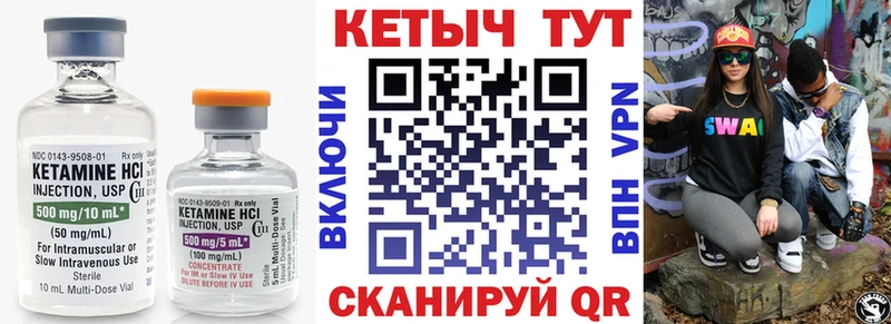 КЕТАМИН VHQ  Мценск 