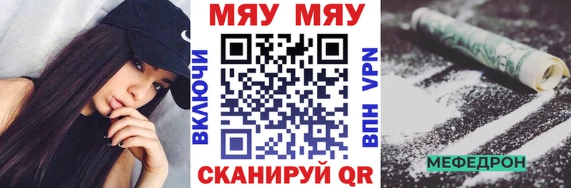сколько стоит  Мценск  МЕФ mephedrone 